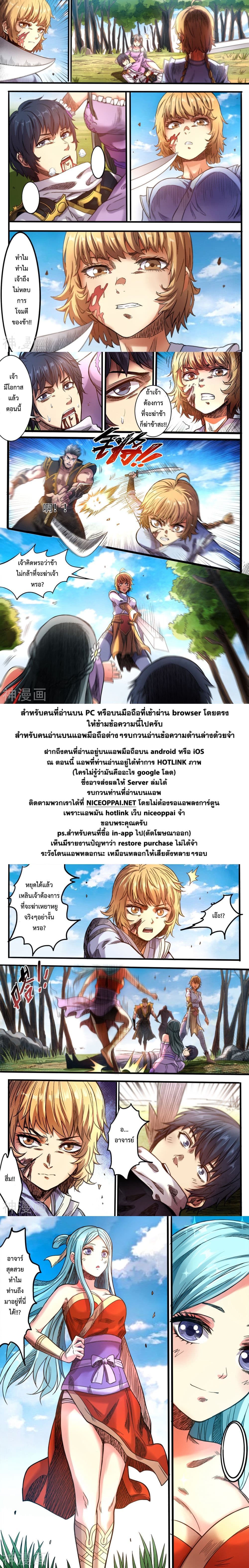 Supreme Demon 104-104