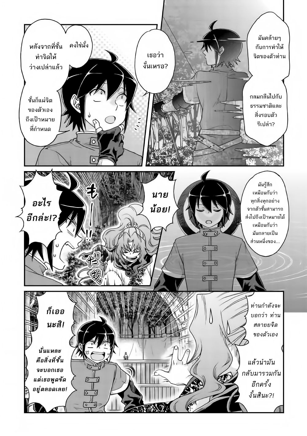 Tsuki ga Michibiku Isekai Douchuu 37-37