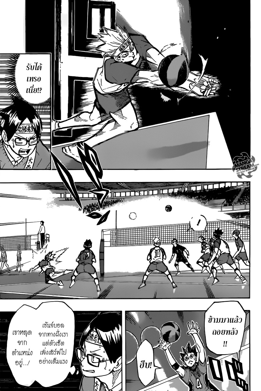 Haikyuu!! 235-ปลดปล่อย
