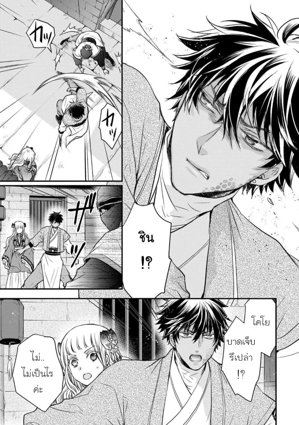 Gekkakoku Kiiden 11-11
