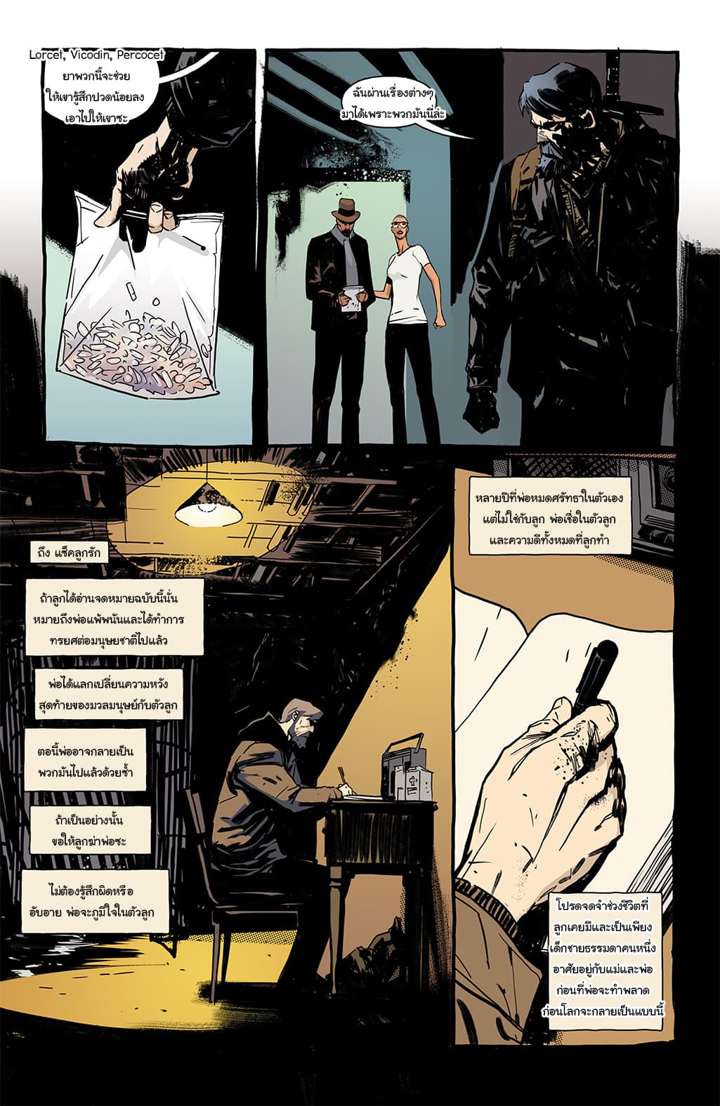 The Strain: The Night Eternal 8-8