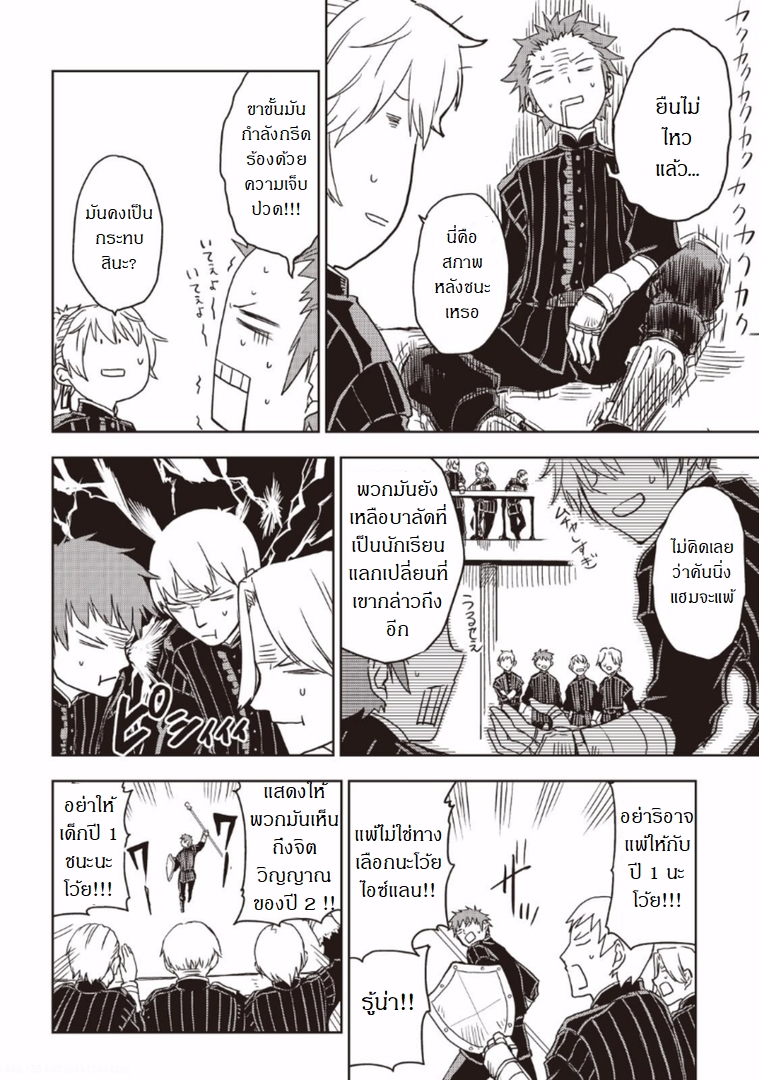 Isekai Tensei Soudouki 16-16