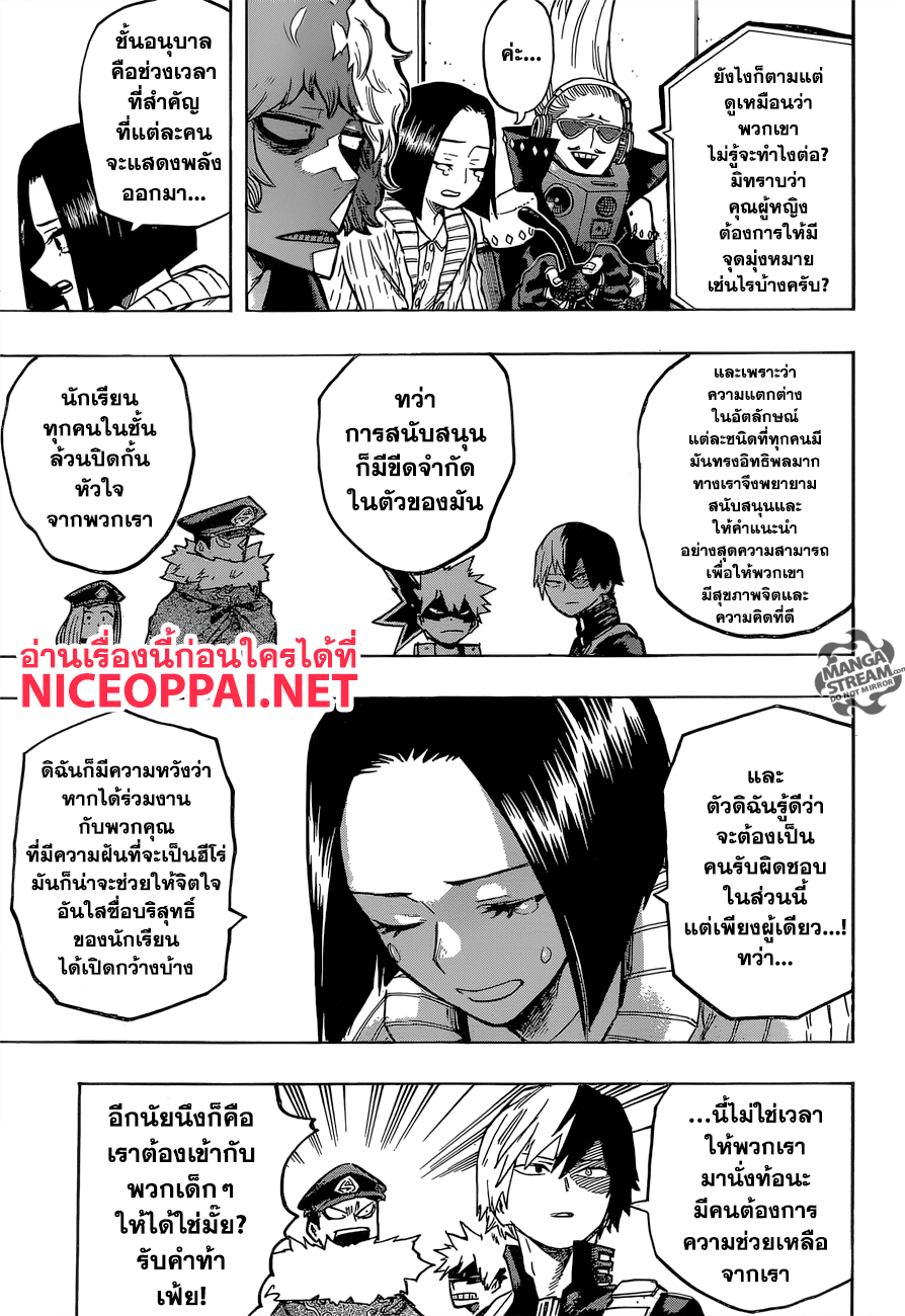 Boku no Hero Academia 165-เอาชนะใจเจ้าพวกเด็กบ้า