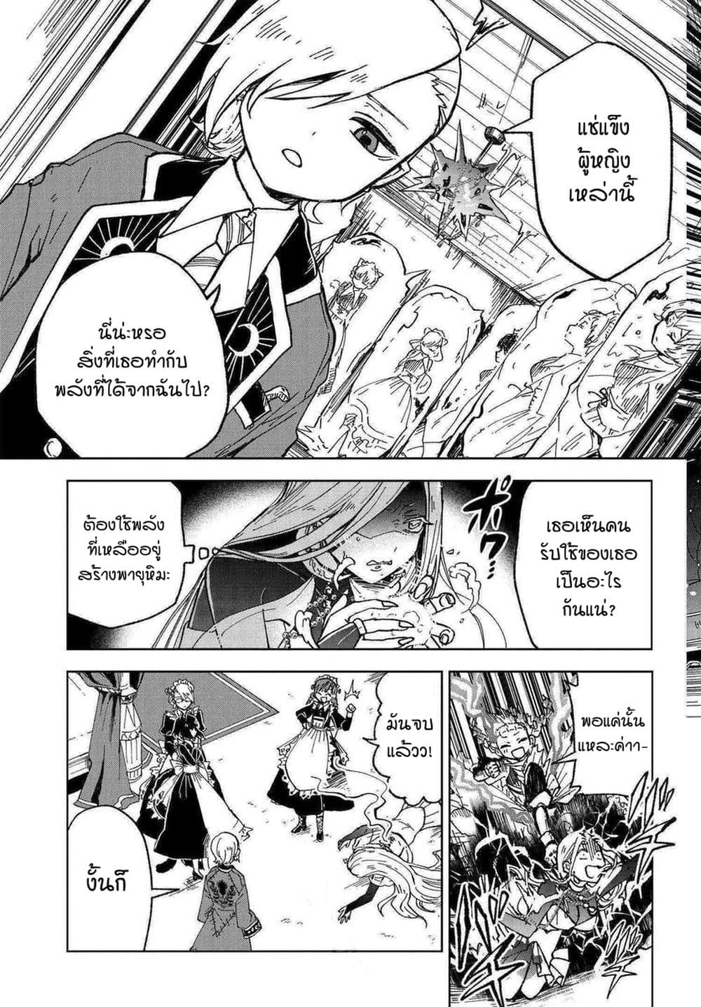 Kaibutsu Maid no Kareinaru Oshigoto 1-สุมิเระในโลกแห่งปิศาจ NICE
