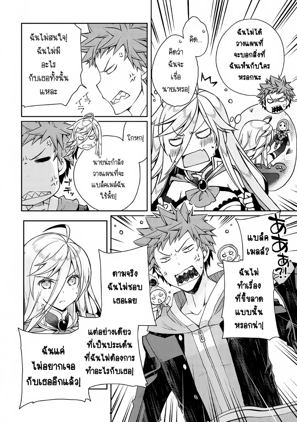 Yankee Wa Isekai De Seirei Ni Aisaremasu 8-8