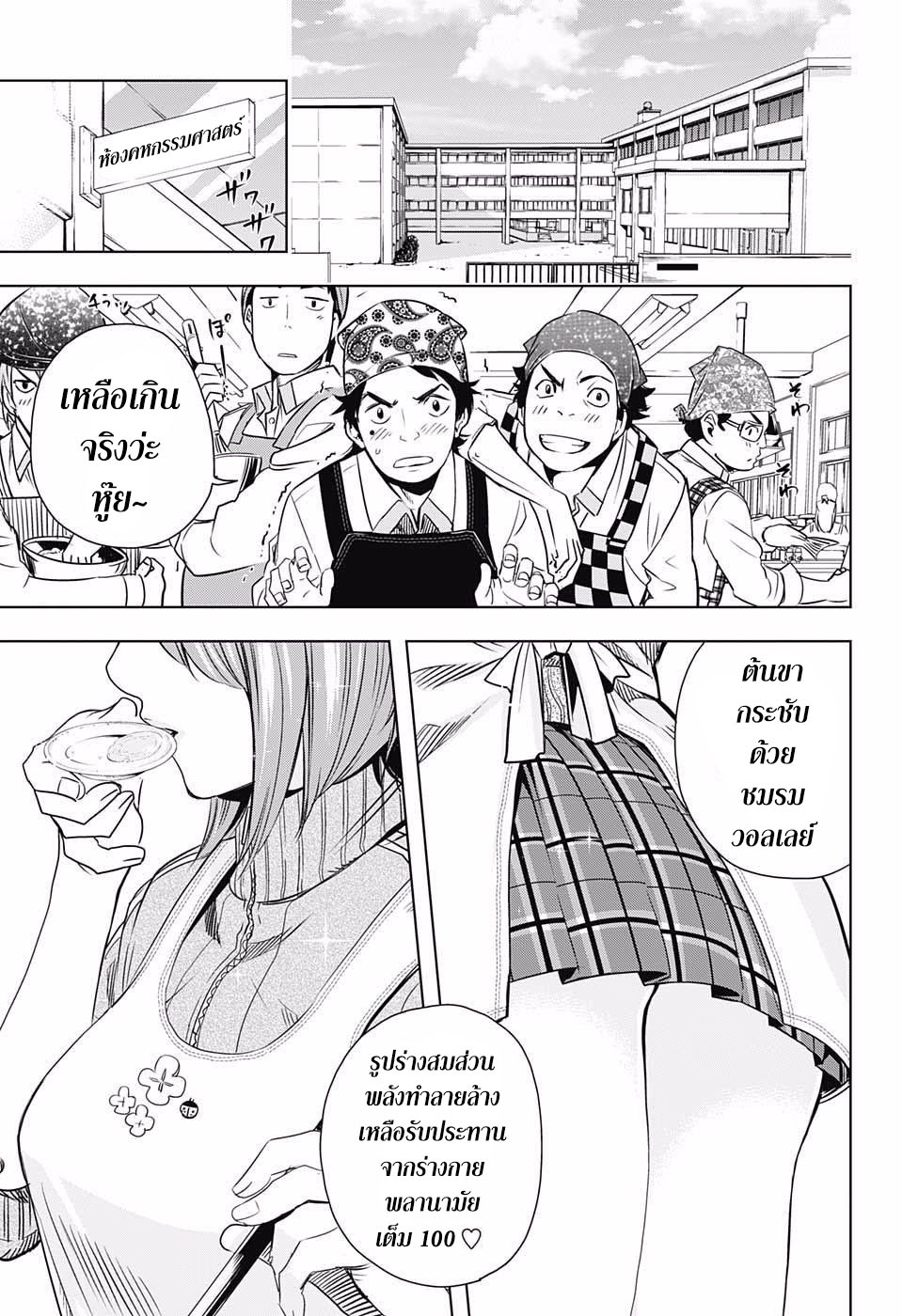 Cross Account 4-Real X เพื่อน