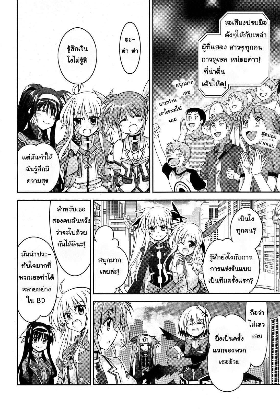 Mahou Shoujo Lyrical Nanoha Innocent 3-Speed&Shoot!