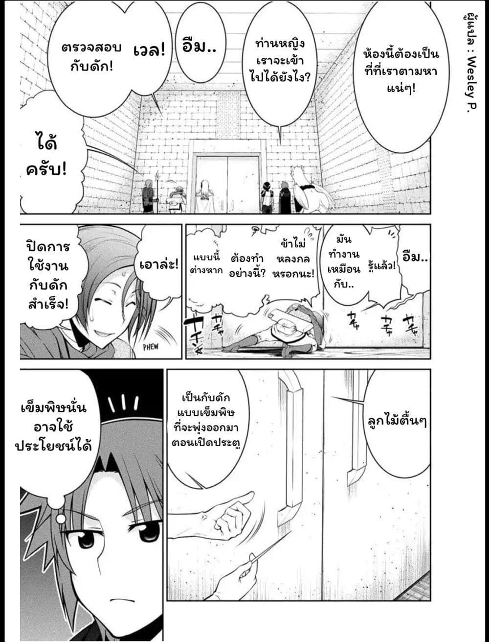 Legend (Takano Masaharu) 30-30