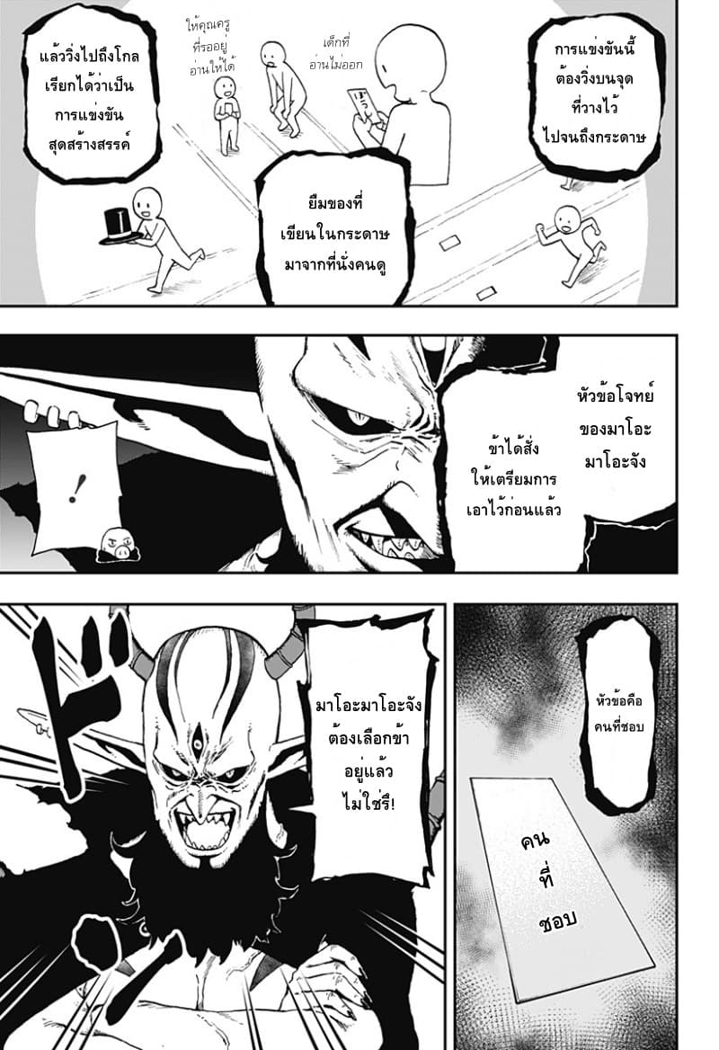 Hime-sama "Goumon" no Jikandesu ได้เวลา "ทรมาน" เจ้าหญิงแล้วค่ะ 34-ทรมาน (34)