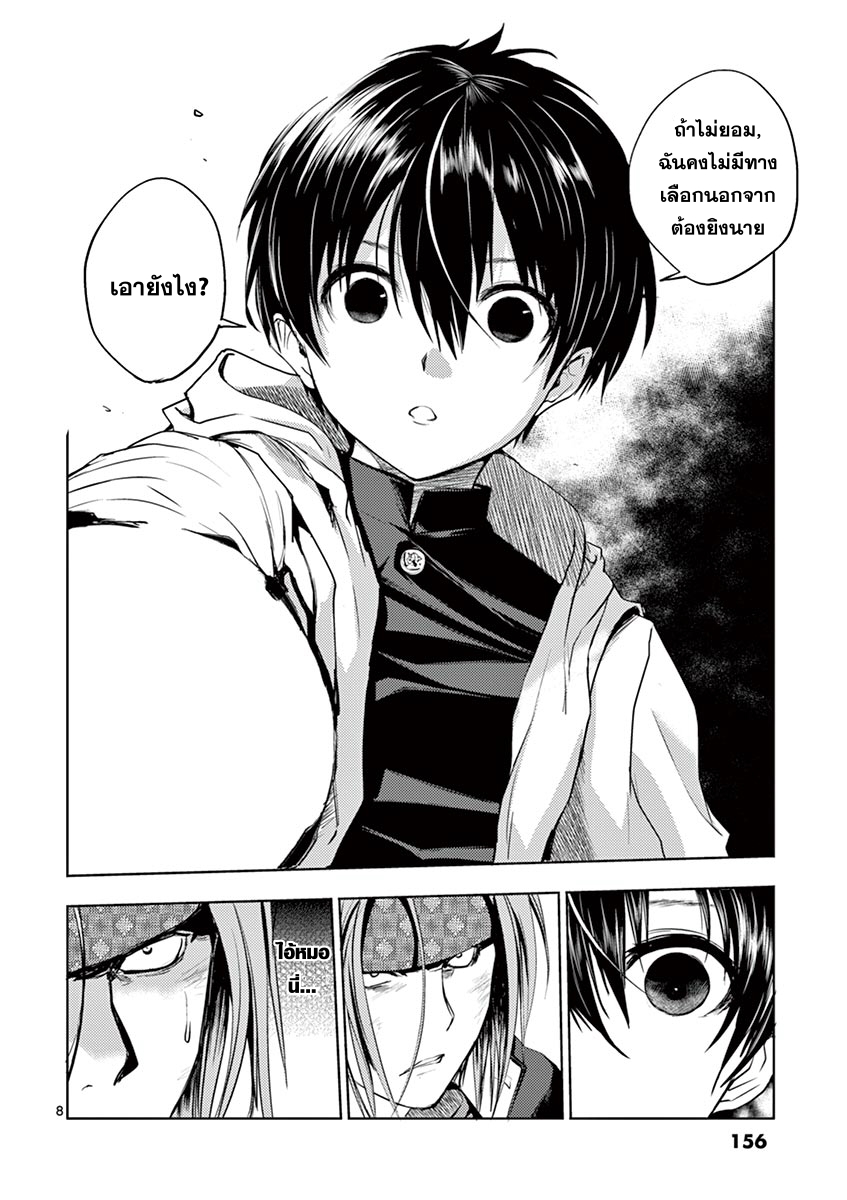 Battle in 5 Seconds After Meeting 6-ฝึกเล่น (2)
