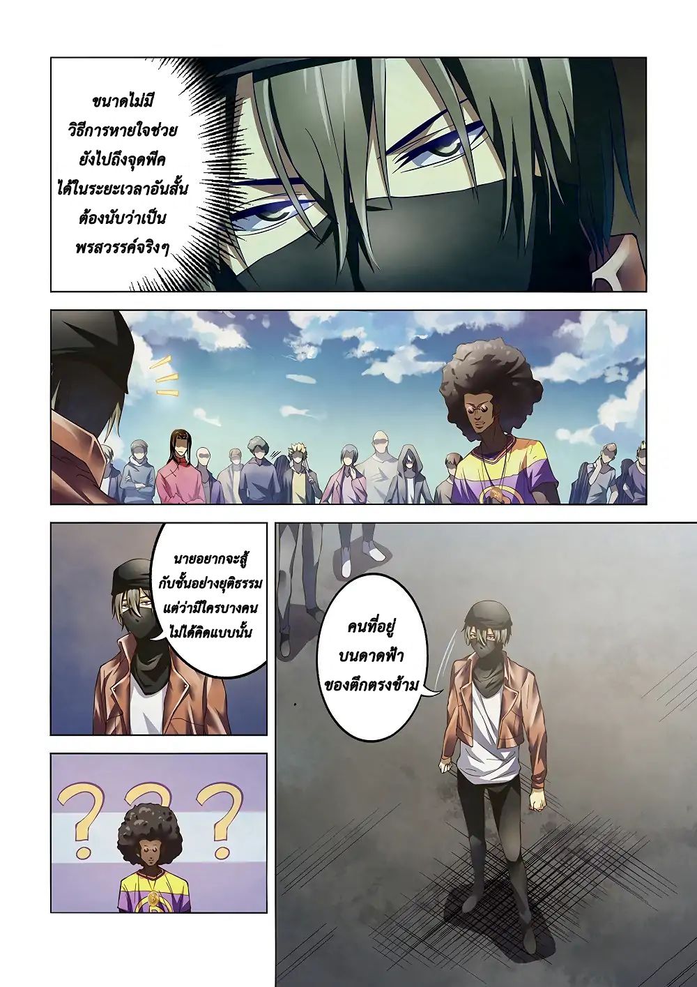 The Last Human 124-124