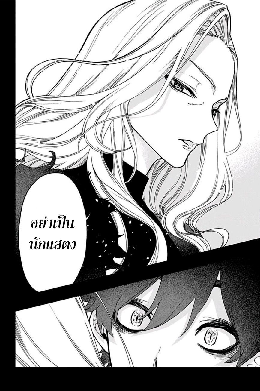 ACT-AGE 49-อารายะกับอิวาโอะ