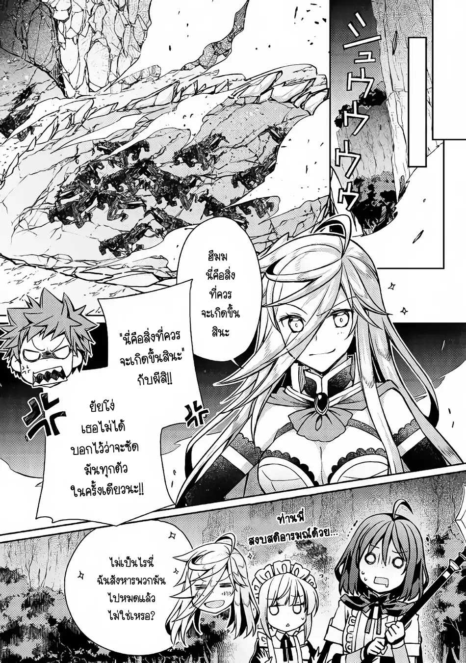 Yankee Wa Isekai De Seirei Ni Aisaremasu 11-11