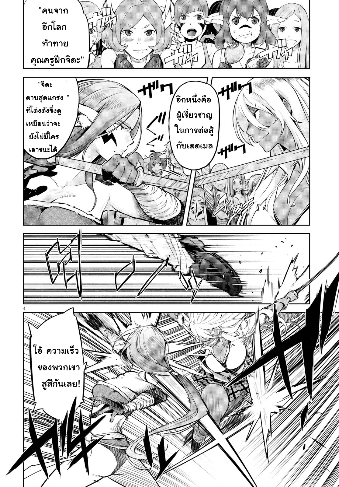 Game obu Familia - Family Senki 3-ความมืดในแสงสว่าง