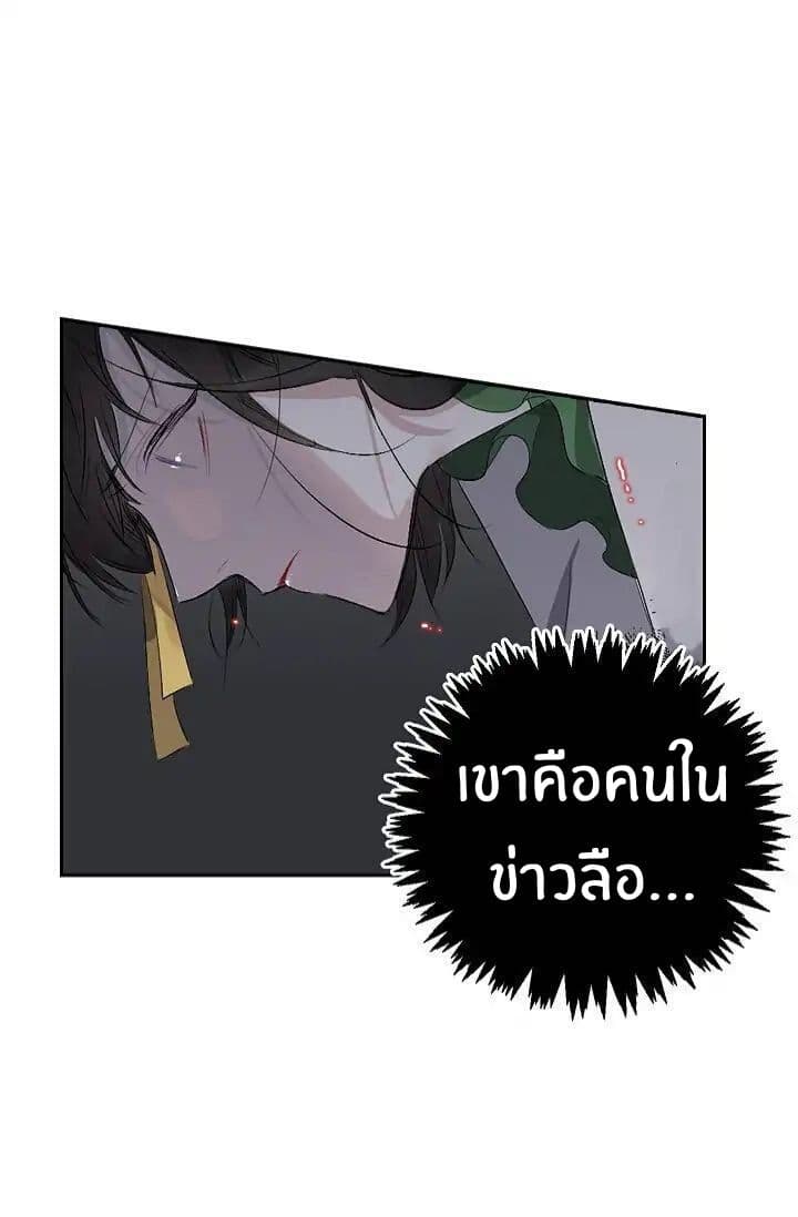 The Tyrant's First Love 7-7