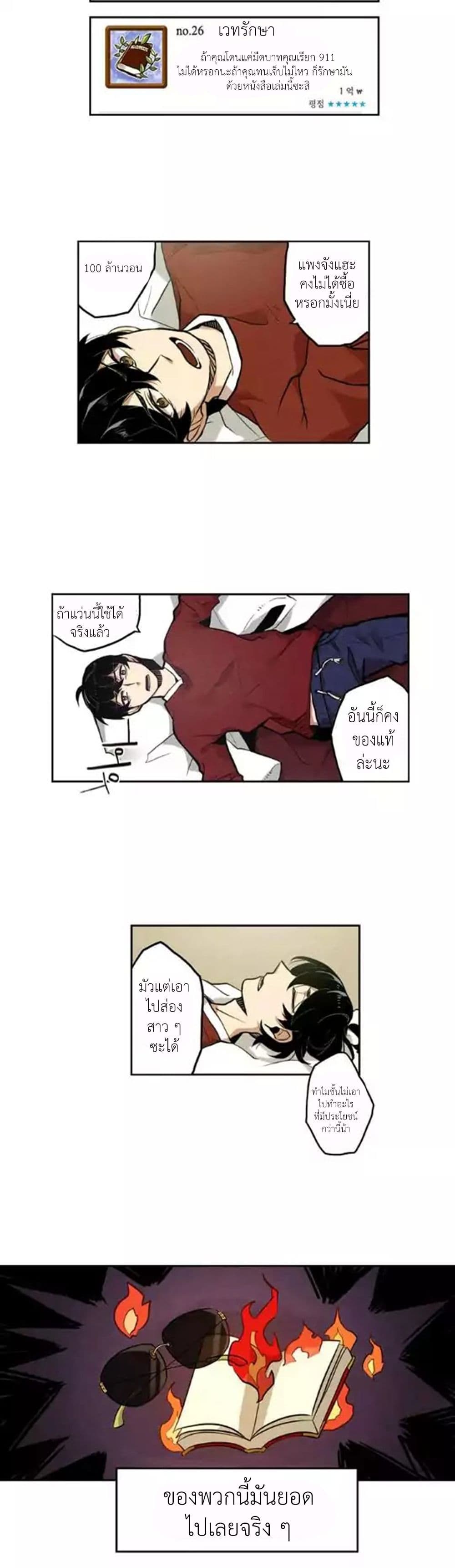 Miracle App Store 2-2