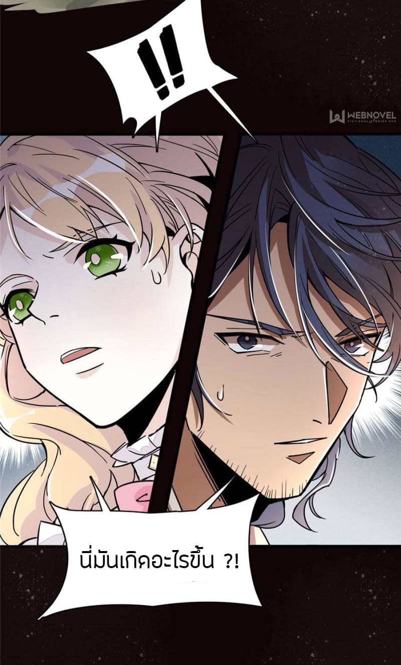 Lord of the Mysteries 6-6