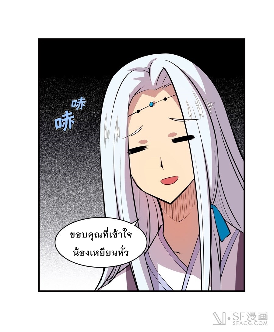 The Master of Martial Arts Retired Life ชีวิตหลังปลดเกษียณของปรมาจารย์แห่งศิลปะการต่อสู้ 17-17
