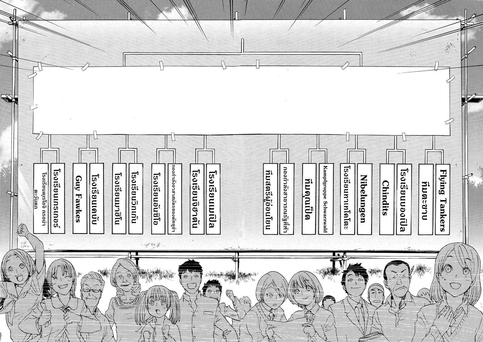 Girls Und Panzer: Ribbon Warrior 26-อาริสะและโยจิมโบ