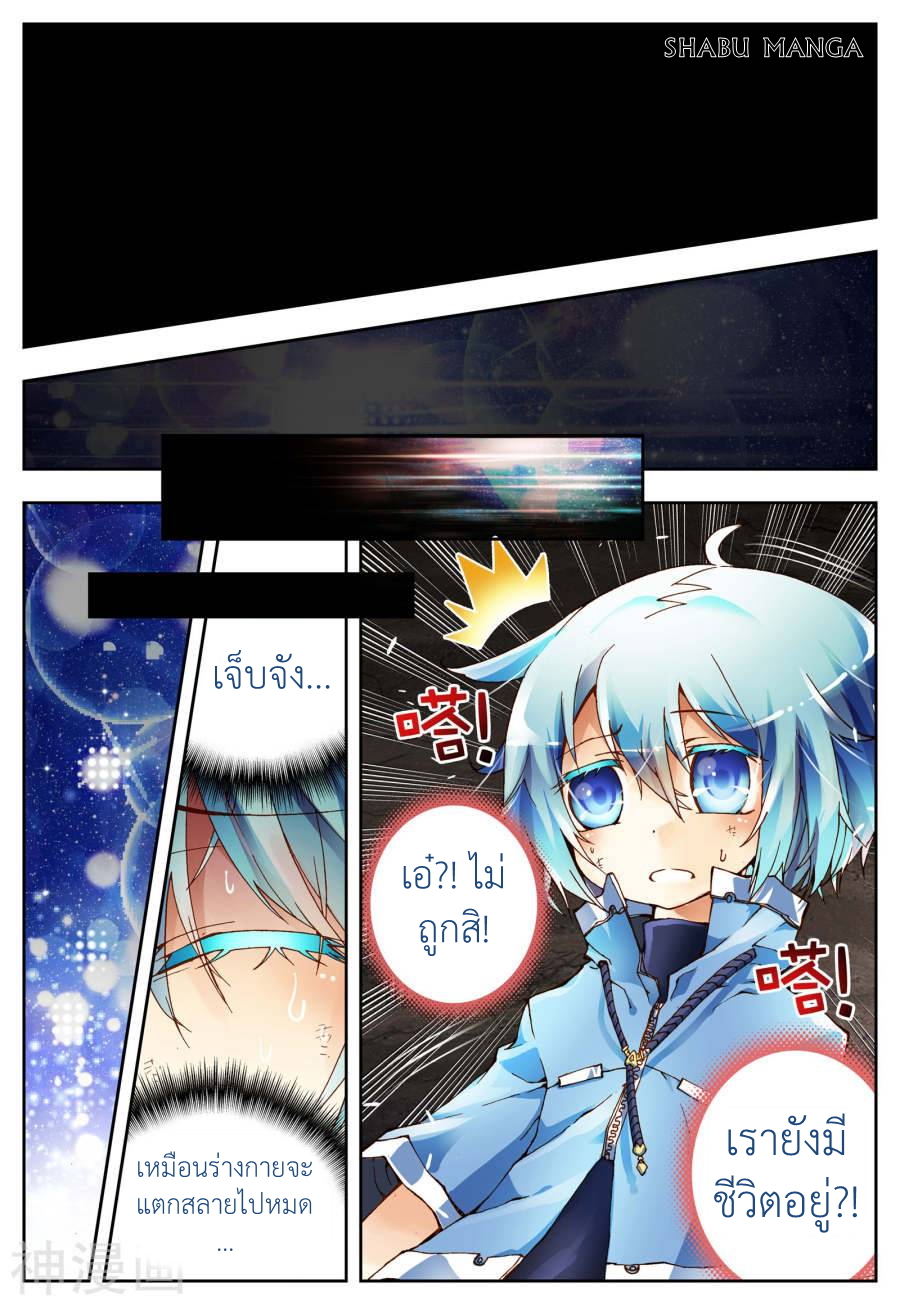 X - Epoch of the Dragon ยุคสมัยแห่งมังกร 1-1