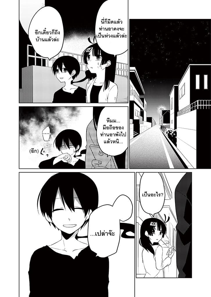 Aoki Fuchi no Hako 12-12