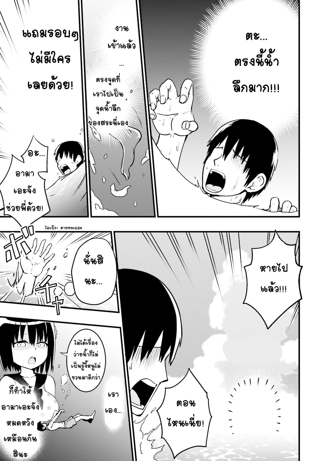 Tottemo Yasashii Amae-chan! 15-15