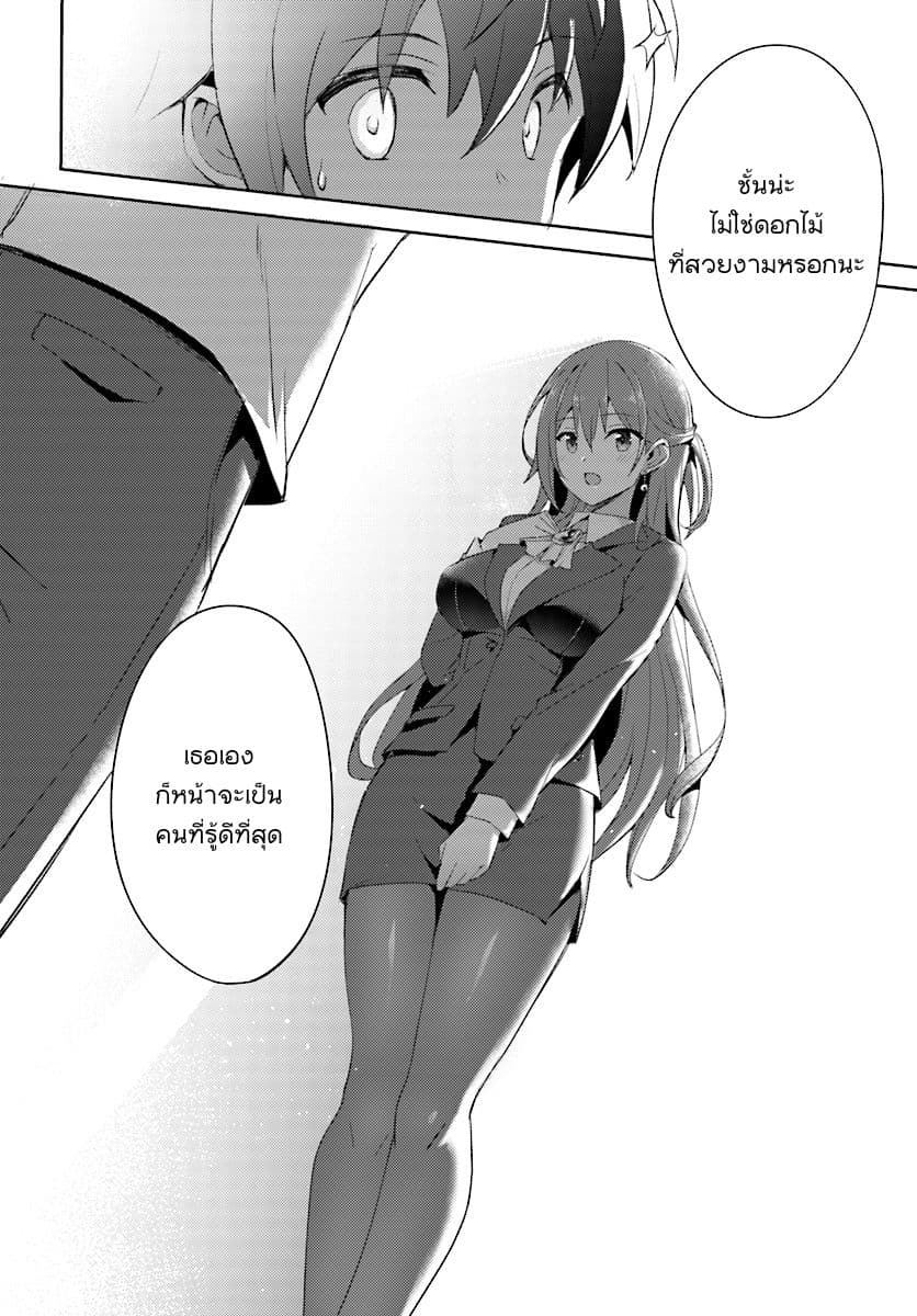 Boku no Kanojo Sensei 1-1