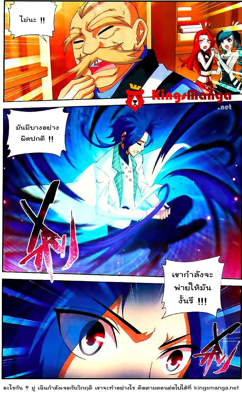 Da Zhu Zai 8-มุ่งไปสู่ชั้นสวรรค์