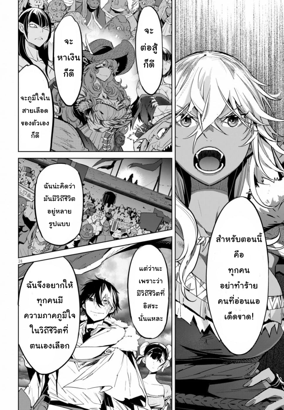 Game obu Familia - Family Senki 18-การเปลี่ยนแปลงของยุคสมัย
