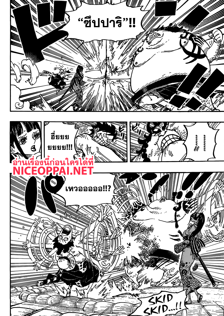 One Piece 916-การแข่งซูโม่ครั้งใหญ่ในประเทศวาโนะ
