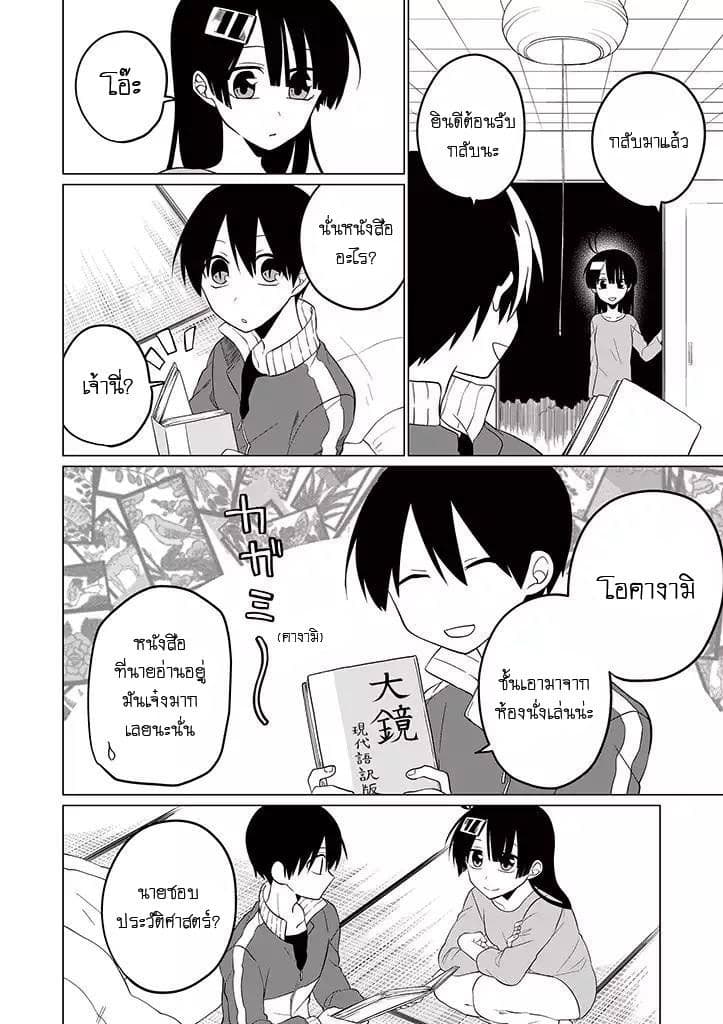 Aoki Fuchi no Hako 27-27