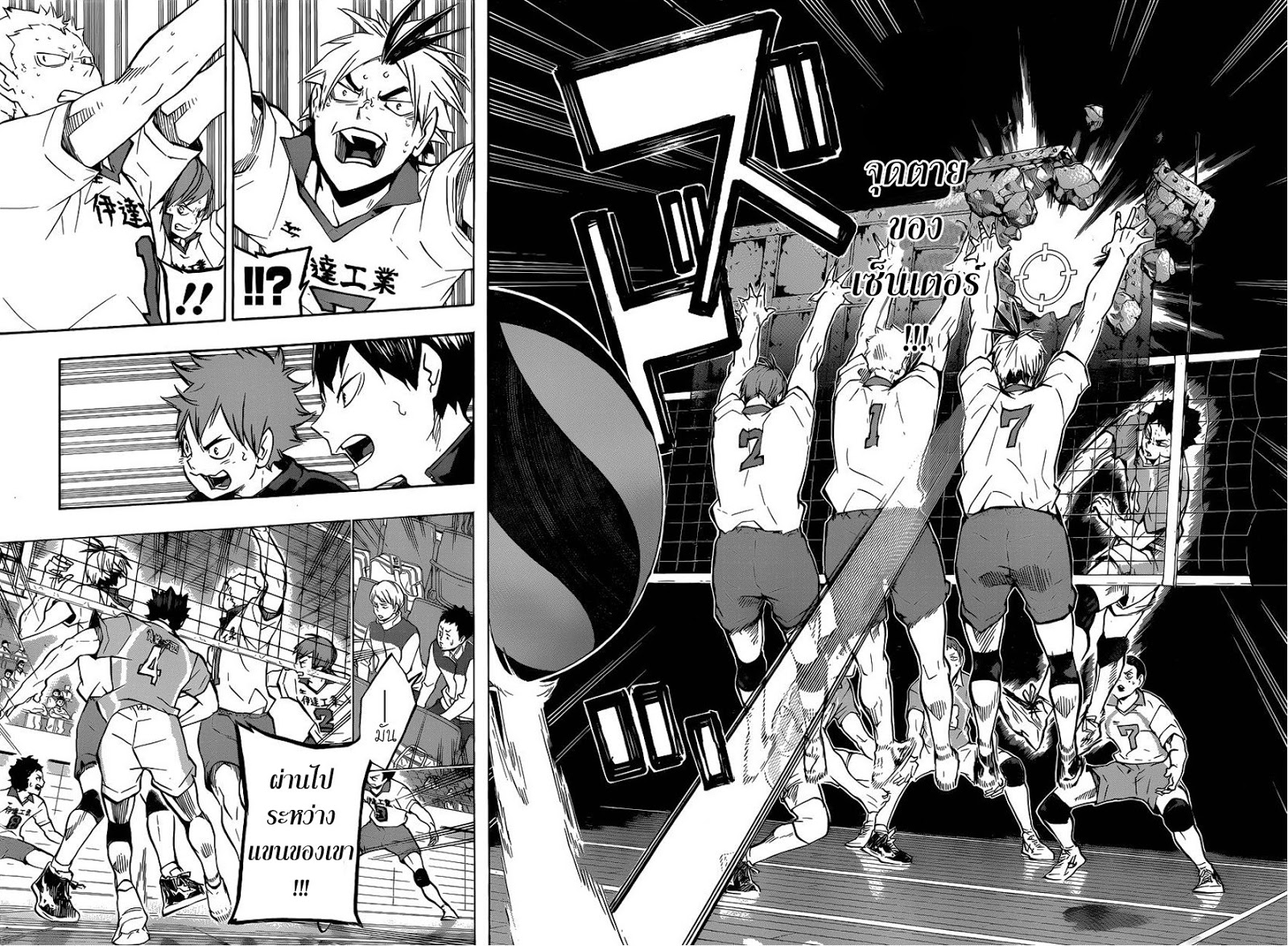 Haikyuu!! 128-กำแพงเหล็กสามารถสร้างใหม่ได้เสมอ