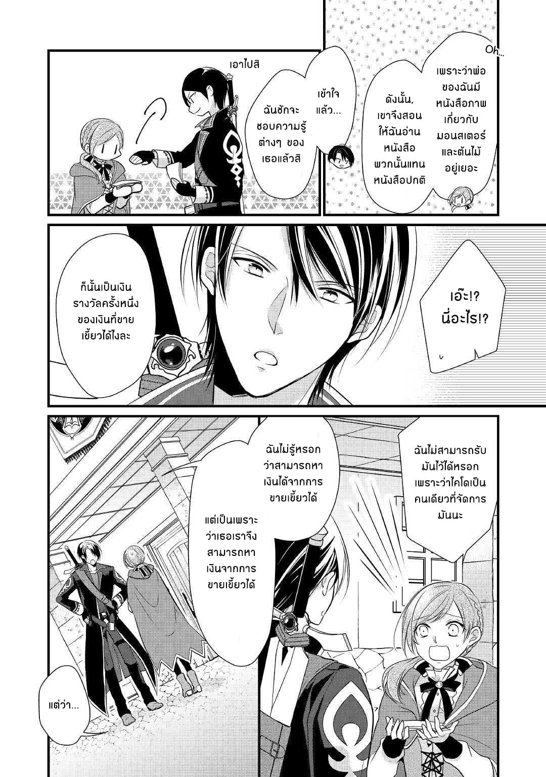 E-Rank Healer 3-3