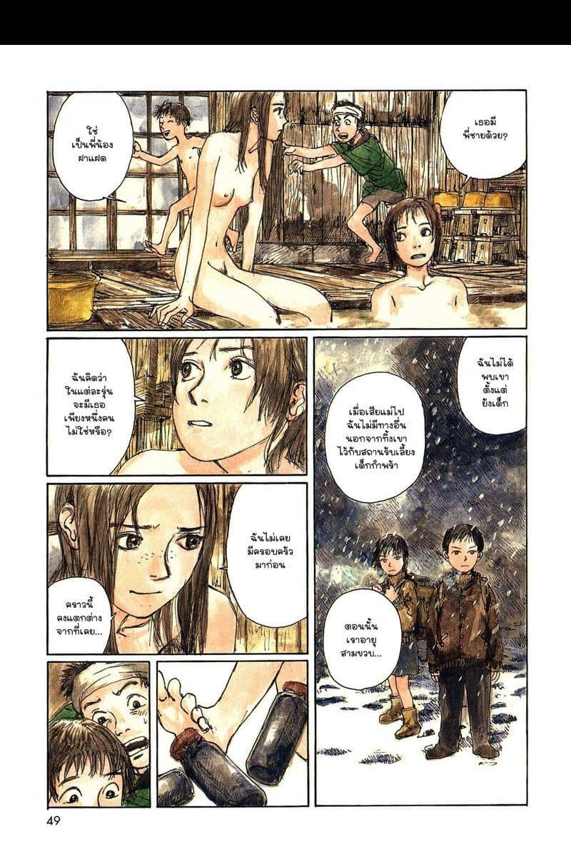Omoide Emanon 2-การเดินทางแห่งเอมะนอน