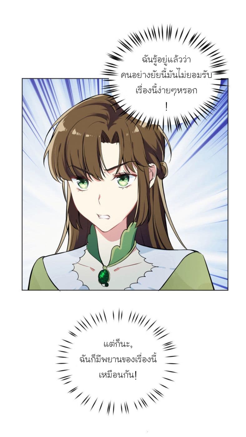 Princess Wars ศึกชิงเจ้าชาย 5-5