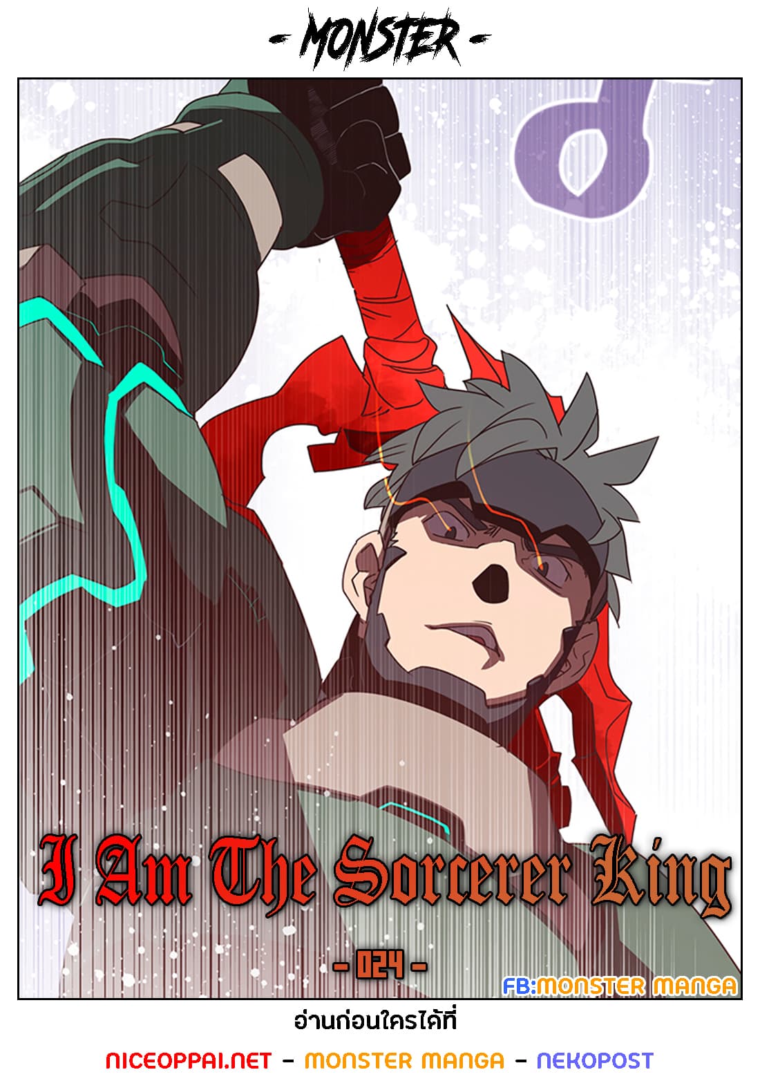 I Am The Sorcerer King 24-24