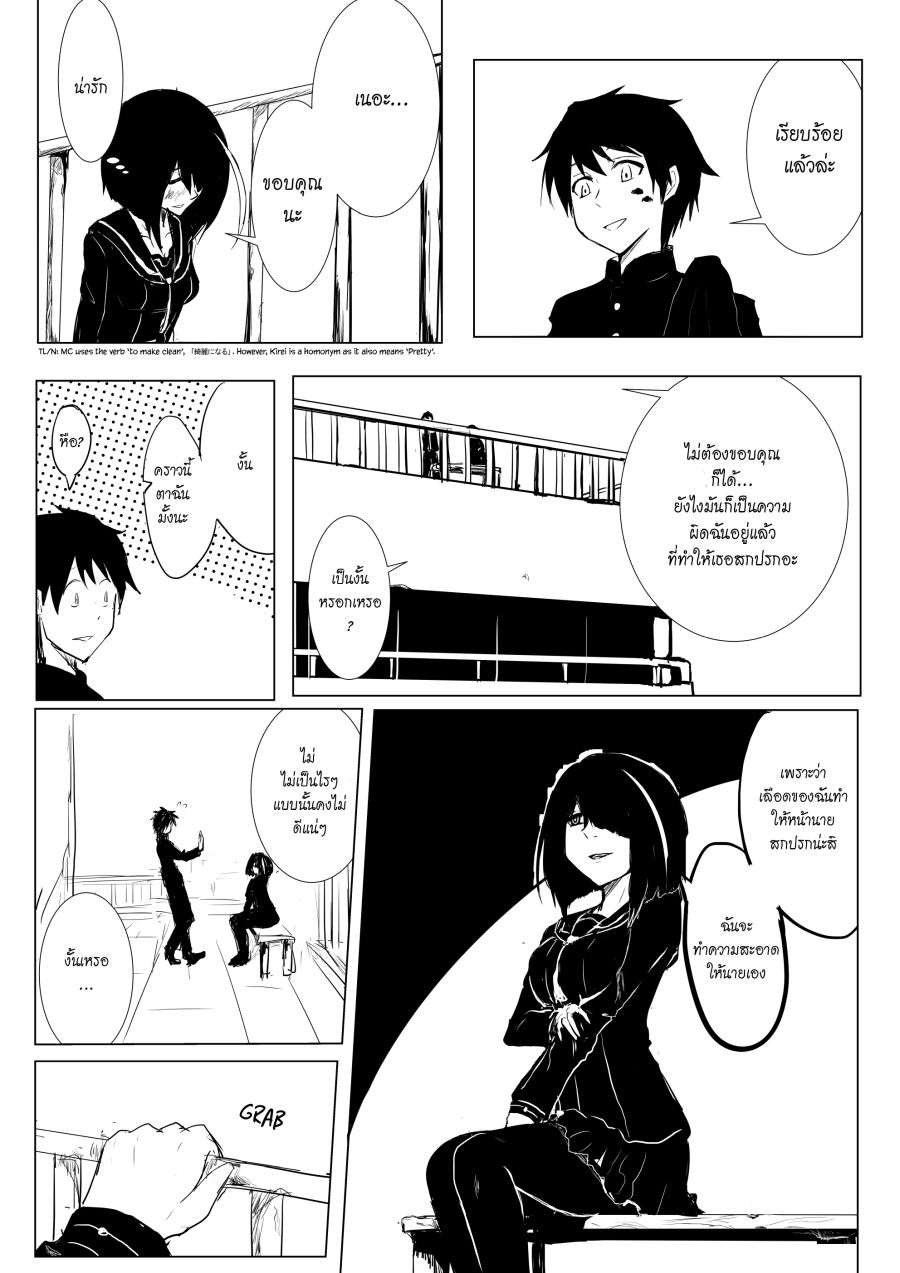 Pulseless Girlfriend 2-2