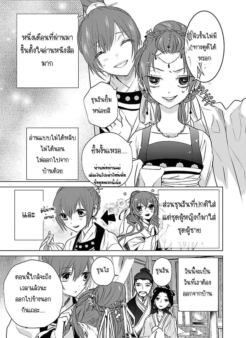 Eikoku Monogatari Shunka torikae Shou 2-2