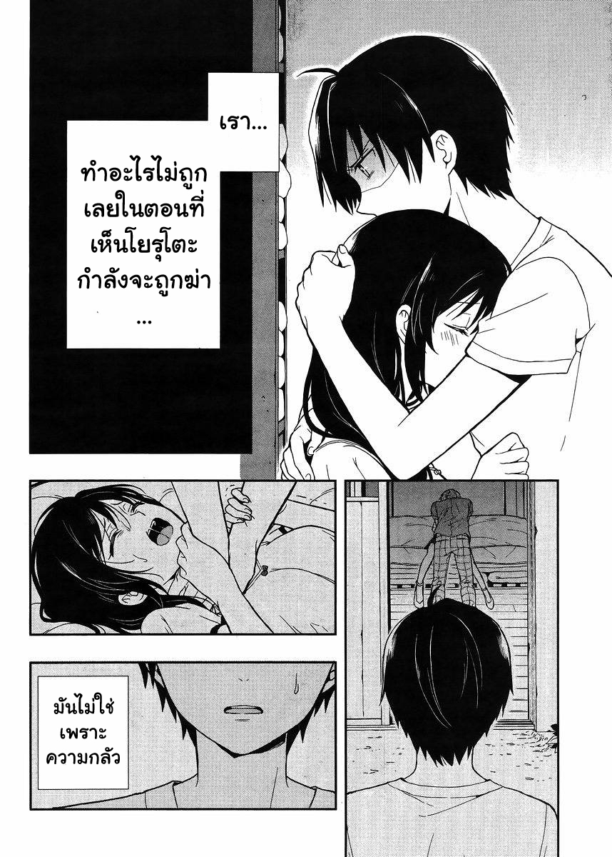 Kono Shima ni wa Midara de Jaaku na Mono ga Sumu 14-14