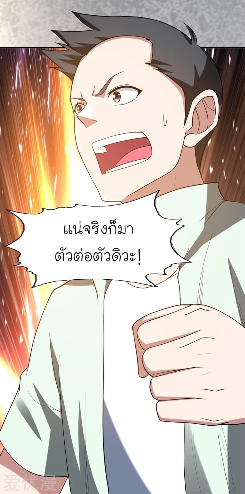 Picking up a School Beauty to Be Wife จับสาวสวยในโรงเรียนมาเป็นเมีย 41-41