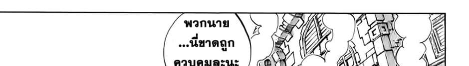 Fairy Tail: 100 Years Quest 32-สตาร์ เดรส มิกซ์