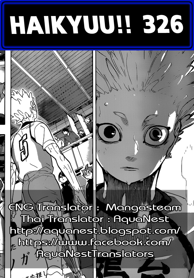 Haikyuu!! 326-สวัสดีตอนบ่าย