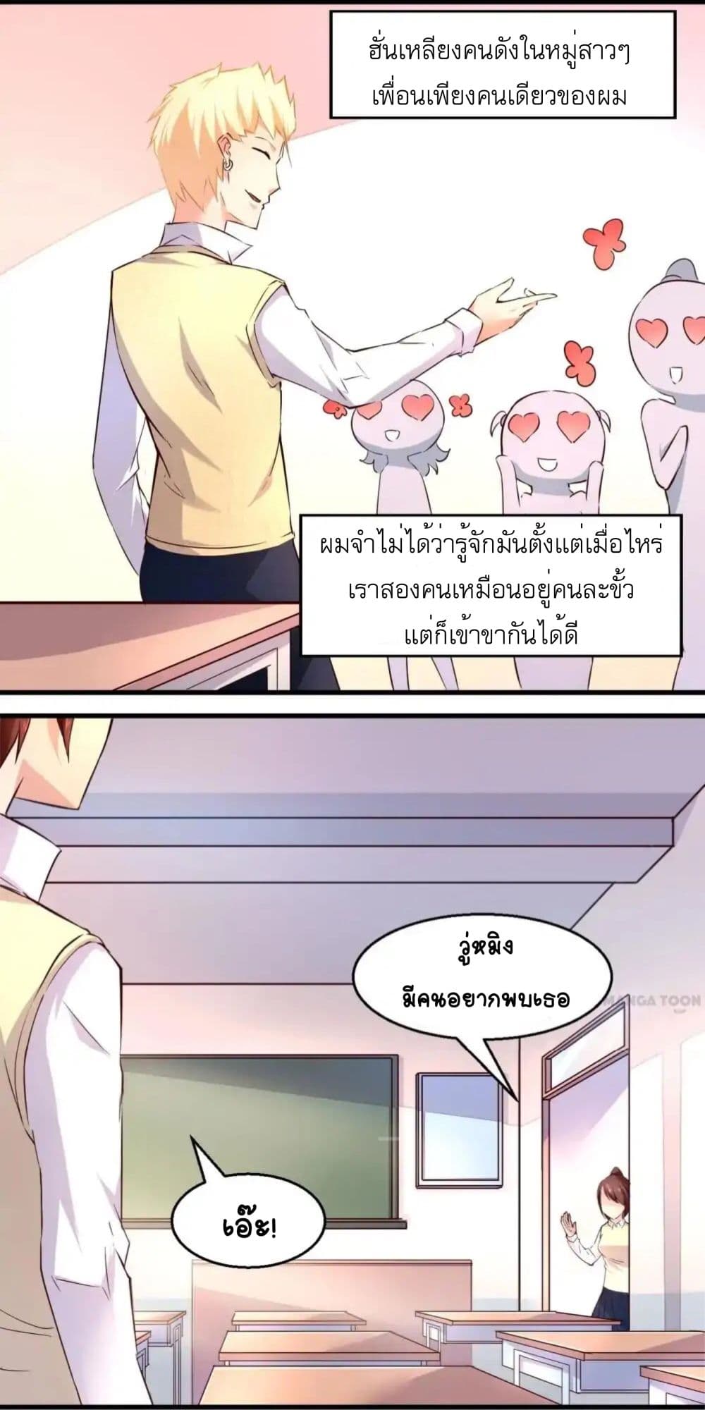 Day 100 of My Sister's Disappearance 100 วันที่น้องสาวฉันนั้นหายไป 14-14