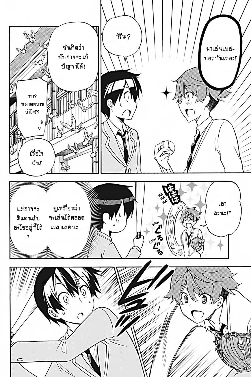 Kyou no Cerberus 25-ที่สอง