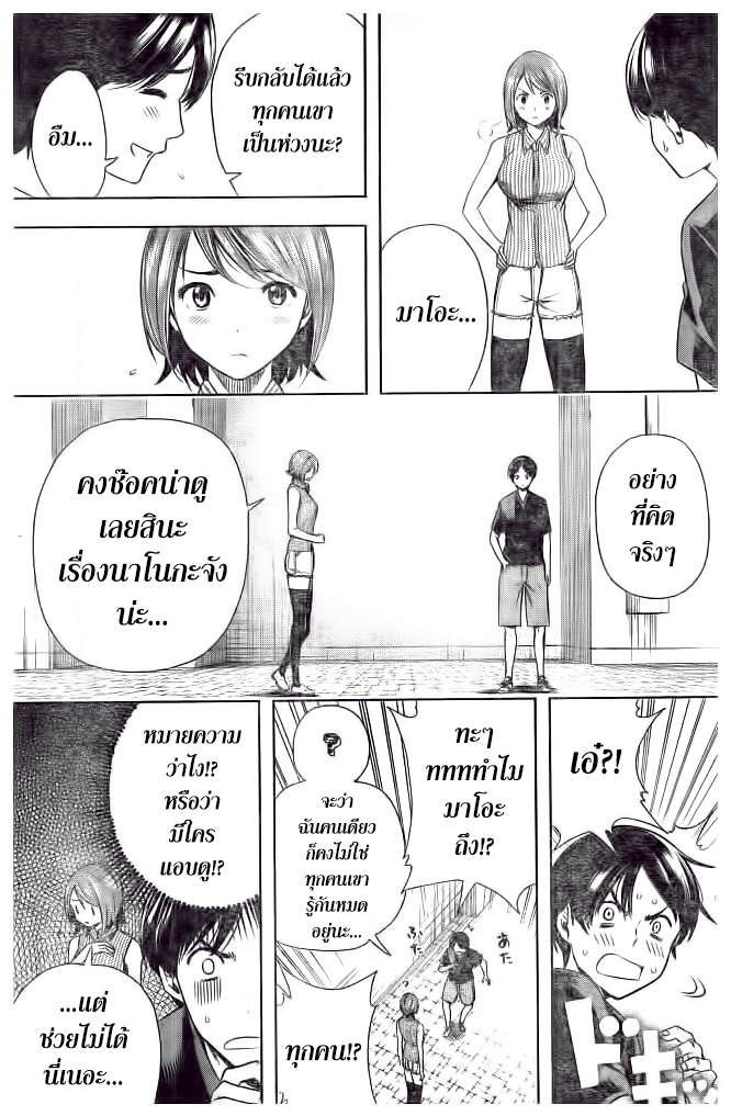 Cross Account 27-ไดจิ X นาโนกะ