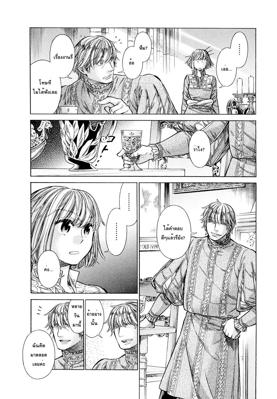 Arte 16-ชนชั้นสูงแห่งเวเนเชีย (1)
