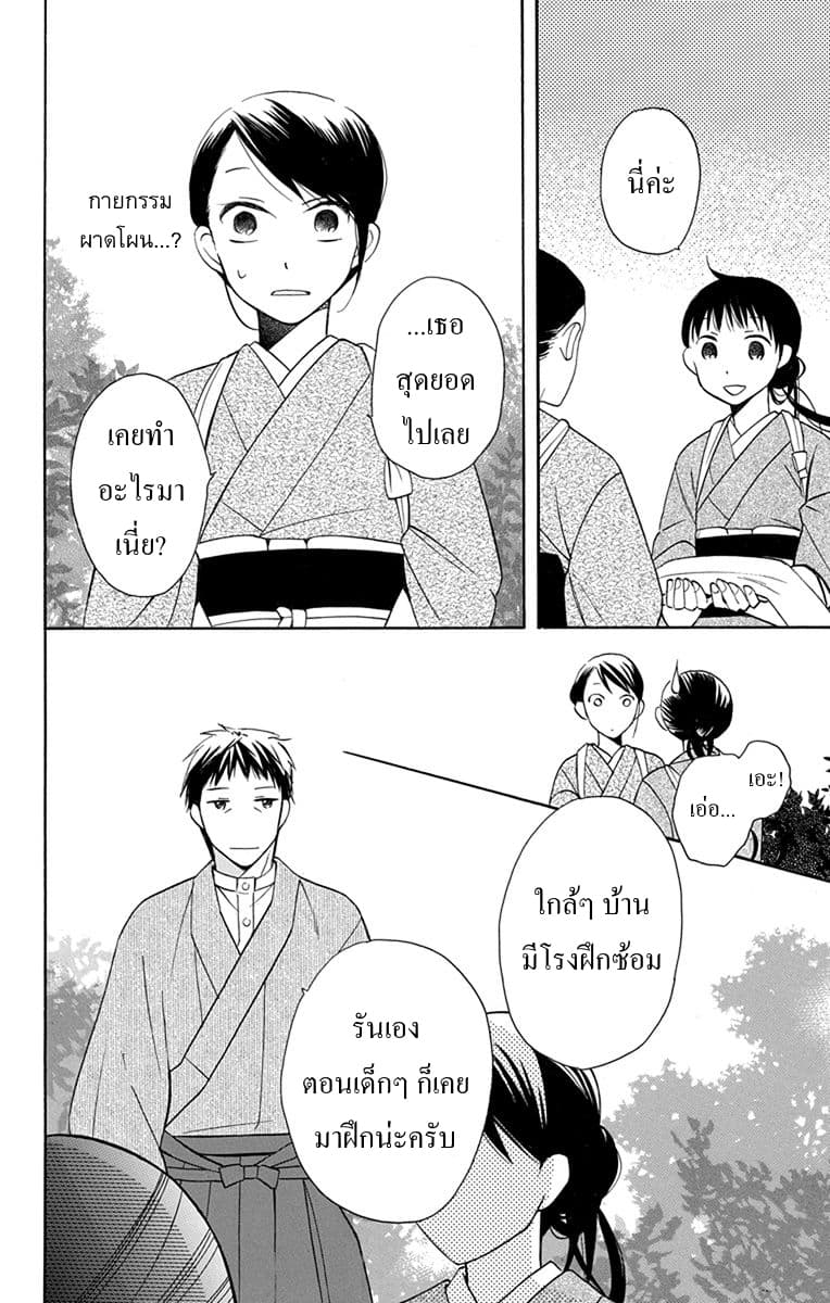 Tendou-ke Monogatari 5-หึง