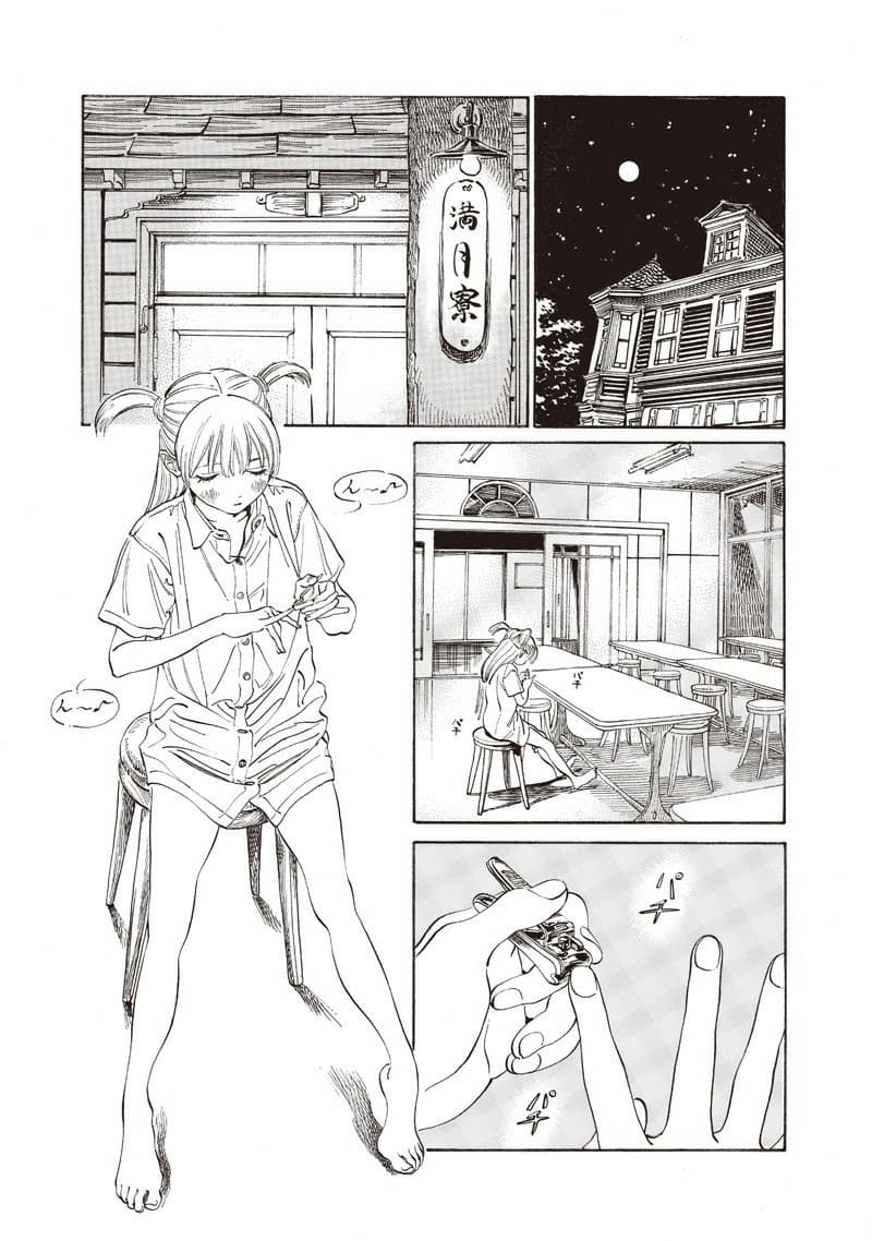 Akebi-chan no Sailor Fuku 18-ว้าวสีแดง~