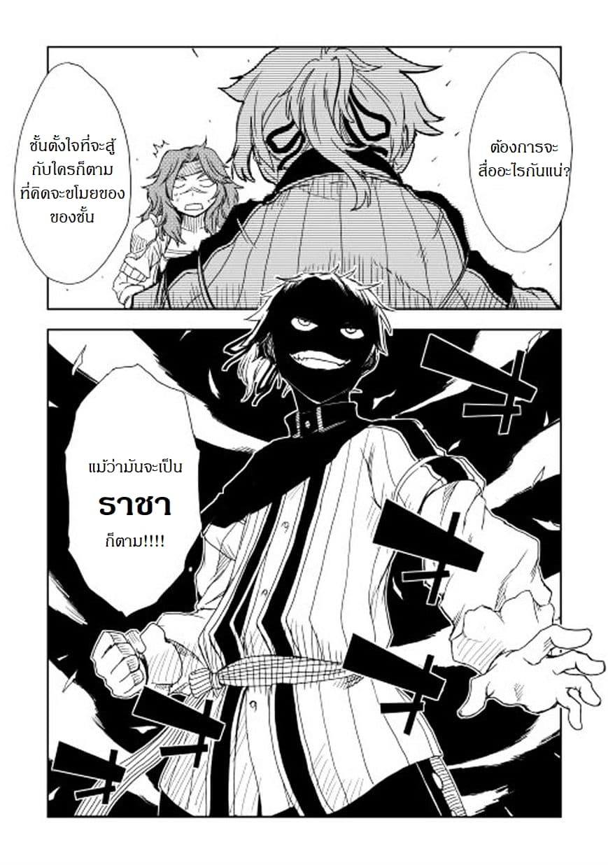 Isekai Tensei Soudouki 6-6