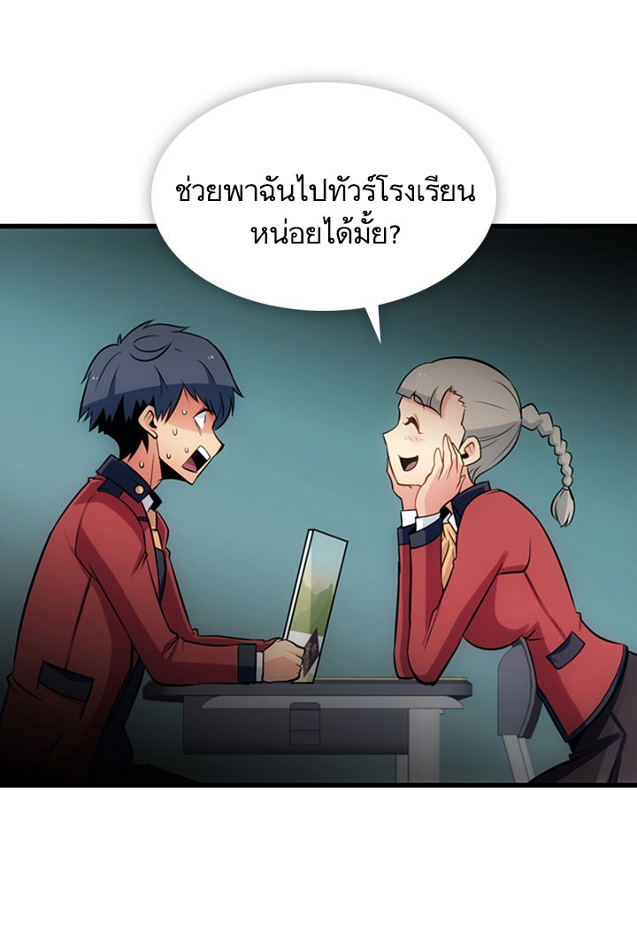 Such a Cute Spy 7-7